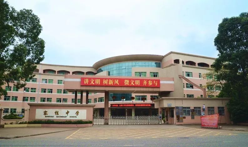 容里初级中学是容桂街道东部的一所优质公立学校,以教学改革和中考