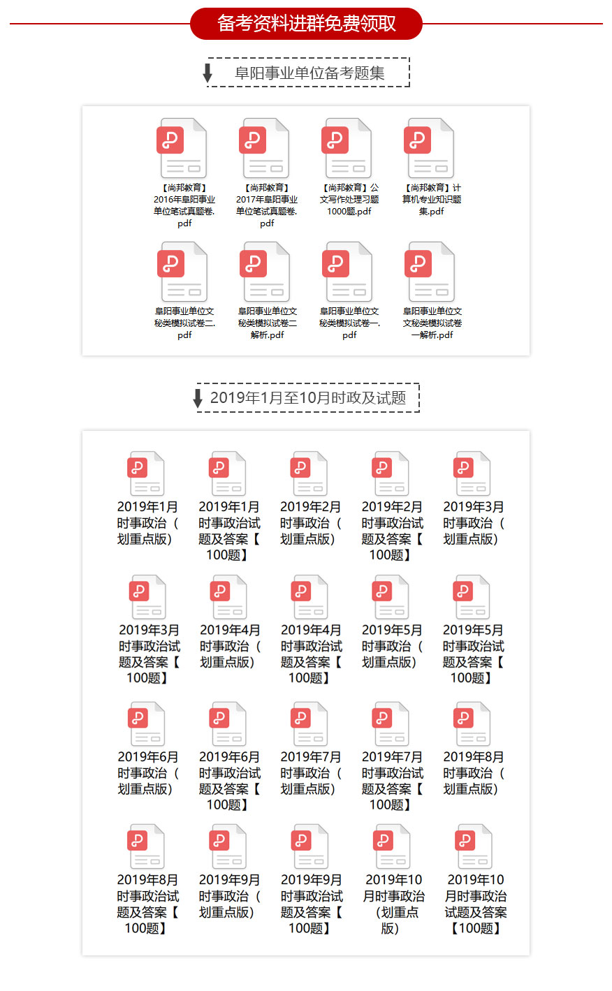 阜阳兼职招聘_阜阳人才网 阜阳招聘网,阜阳招聘信息,0558job.com(4)