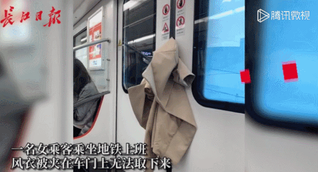 【哈哈】一件风衣独自坐车到终点，衣服：门扒拉我…_地铁