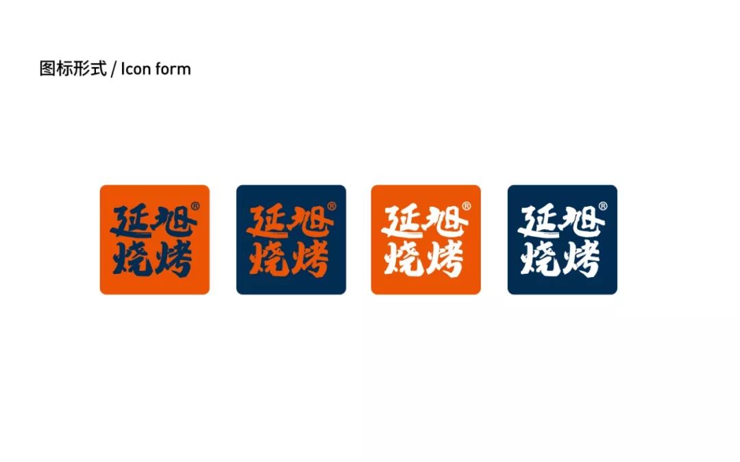 合肥正宗朝鲜族烤串延旭烧烤