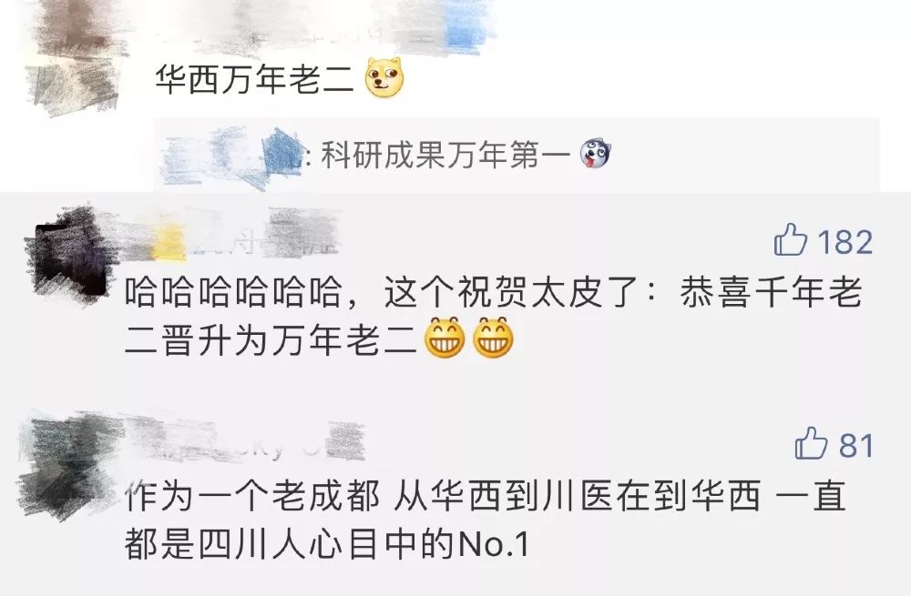成都妇科医院排行_15家高校医院排名:成都华西第4,武汉同济第7,浙大附一入围!(2)