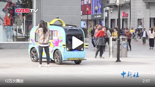 招手即停，5G无人零售车亮相武汉步行街
