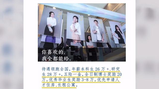 76名清北学子应聘深圳中小学老师，这是不是在浪费人才？