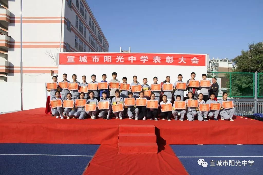 精彩阳光当有凌云志不负少年时宣城市阳光中学举行第十六届田径运动会