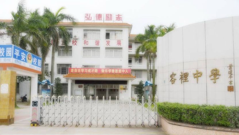 并拟定了顺德一中外国语学校,顺德京师励耘实验学校,成美初级中学