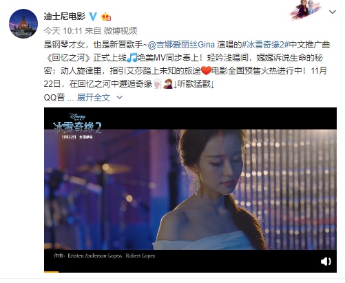 迪士尼《冰雪奇缘2》中文推广曲正式上线：郎朗妻子献唱_吉娜·爱丽丝
