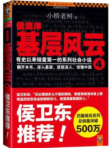 官场小说排行榜_小说排行榜(2)