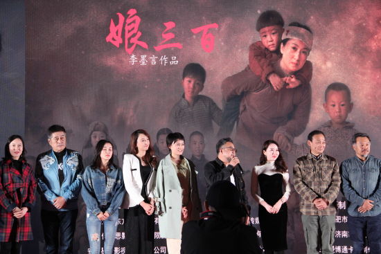 红色院线电影《娘三百》在合肥正式启动著名演员蒋雯丽、刘佩琦等出演