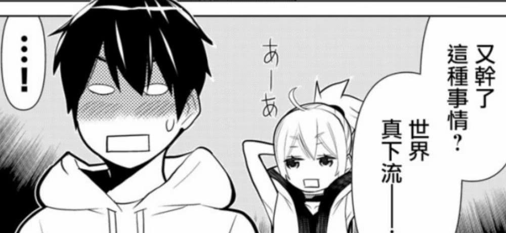 暗之实力者漫画 458f57f7d1454ba0ba5a4efeda567407.jpeg