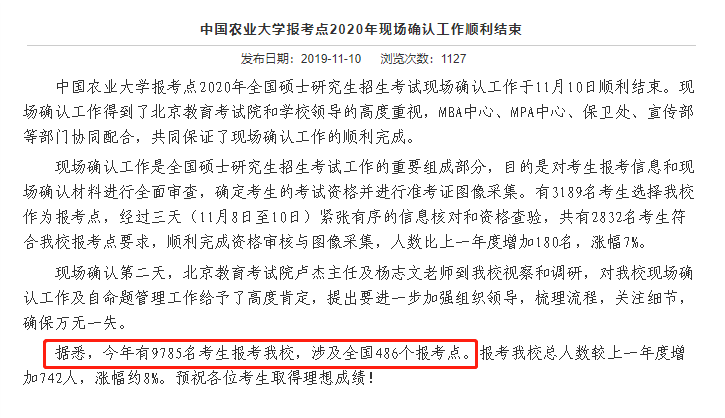 2020年中国农业人口数量_2020年全球人口数量