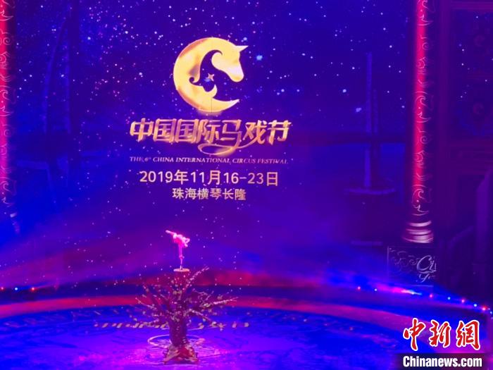 第六届中国国际马戏节开幕首度与蒙特卡洛国际马戏节联袂