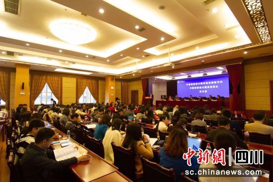 2019中国少数民族文库外译学术研讨会在蓉举行