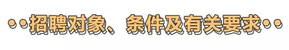 万众瞩目！深圳市市属事业单位公开招聘来啦！