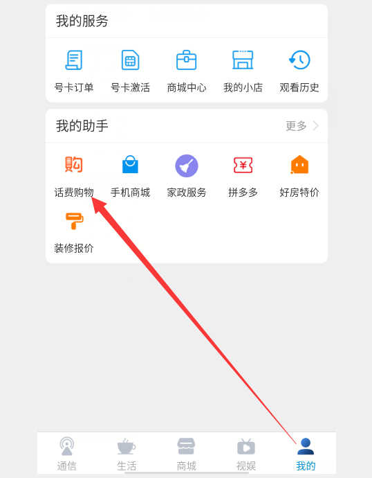 怎么在移动app上买电话卡