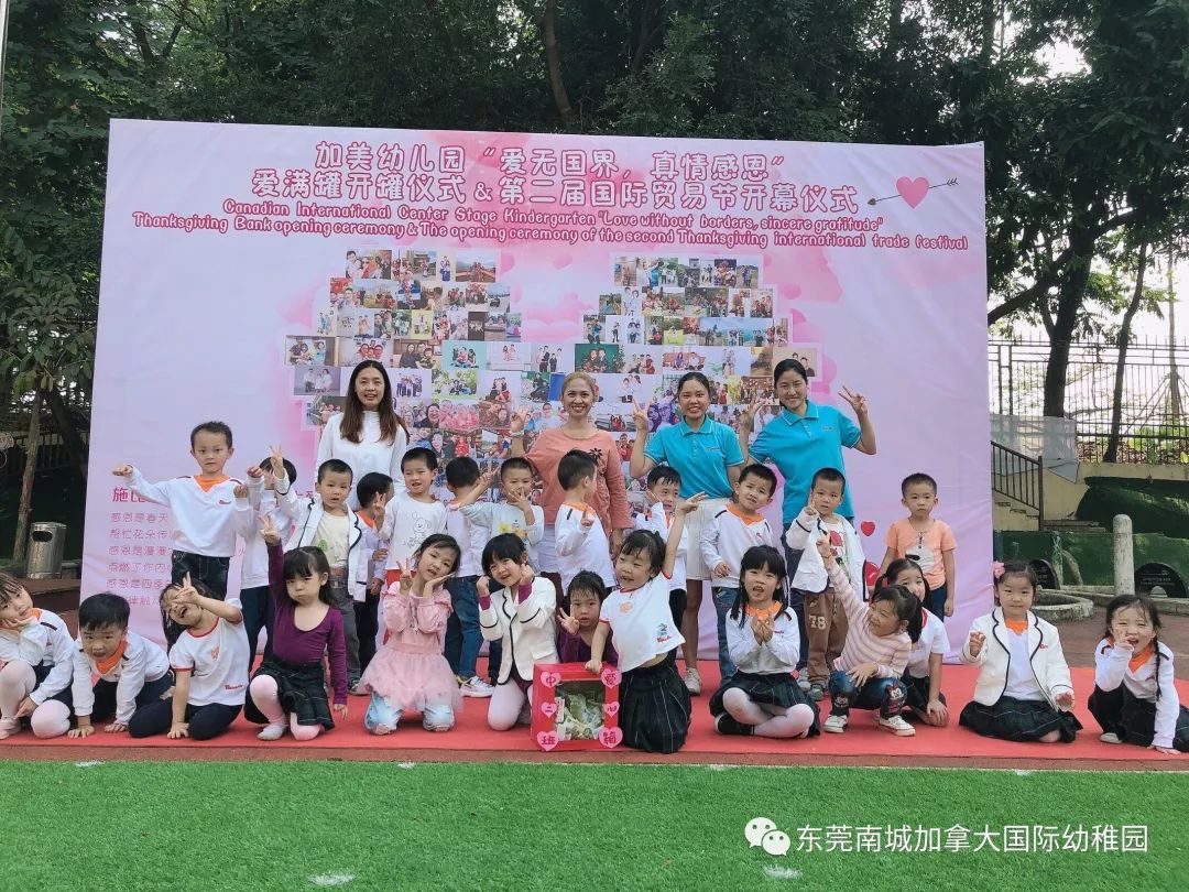 东莞市南城加美幼儿园2019年感恩节活动之爱满罐开罐仪式