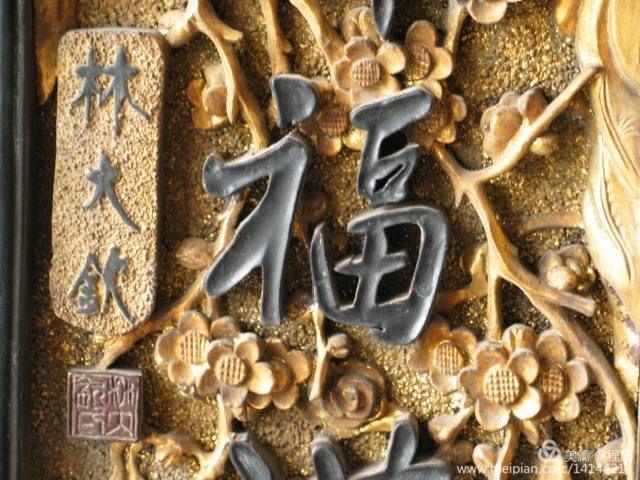 潮汕唯一文状元林大钦