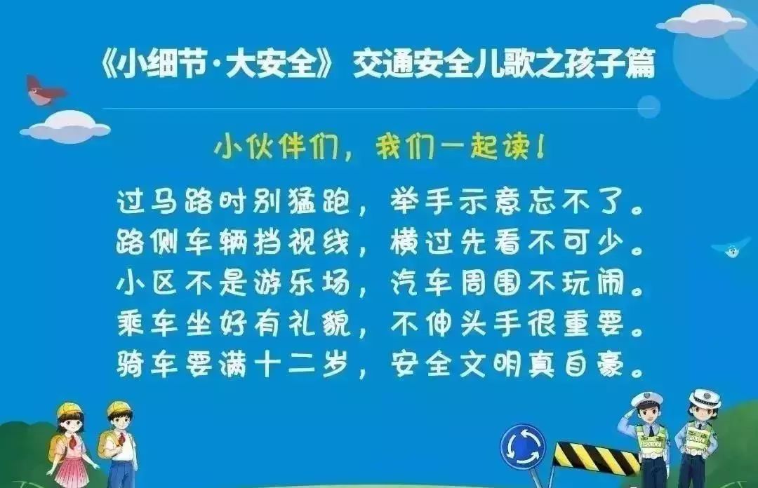 为了自己和他人的安全,广大电动车驾驶人在驾驶电动车时,一定要正确