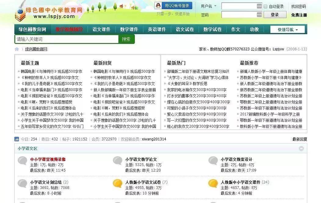 资格证中小幼老师都要收藏的21个资源网站提前给你电子课本教案教师