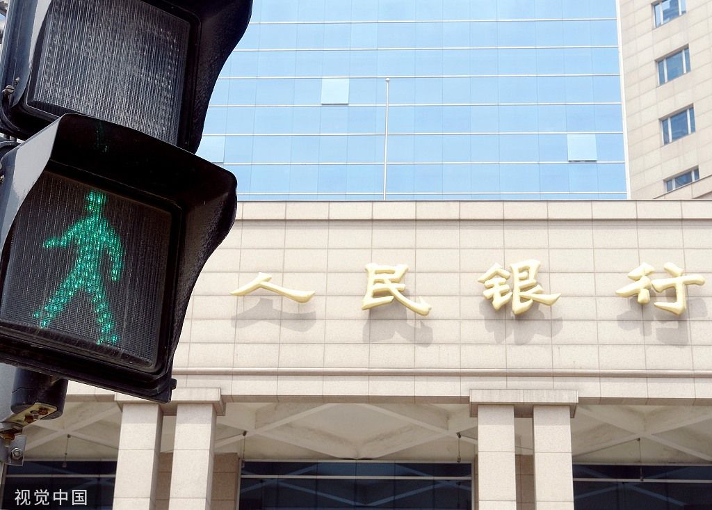 央行：积极推动LPR运用，打破贷款利率隐性下限