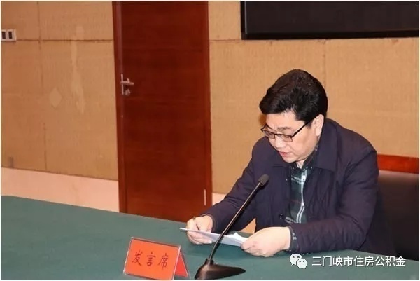 会议由三门峡市政府副秘书长员三喜主持,孙继伟副市长代表市政府为