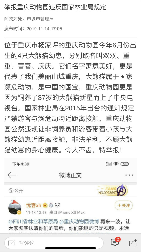 重庆人口网信息平台_重庆人口信息图