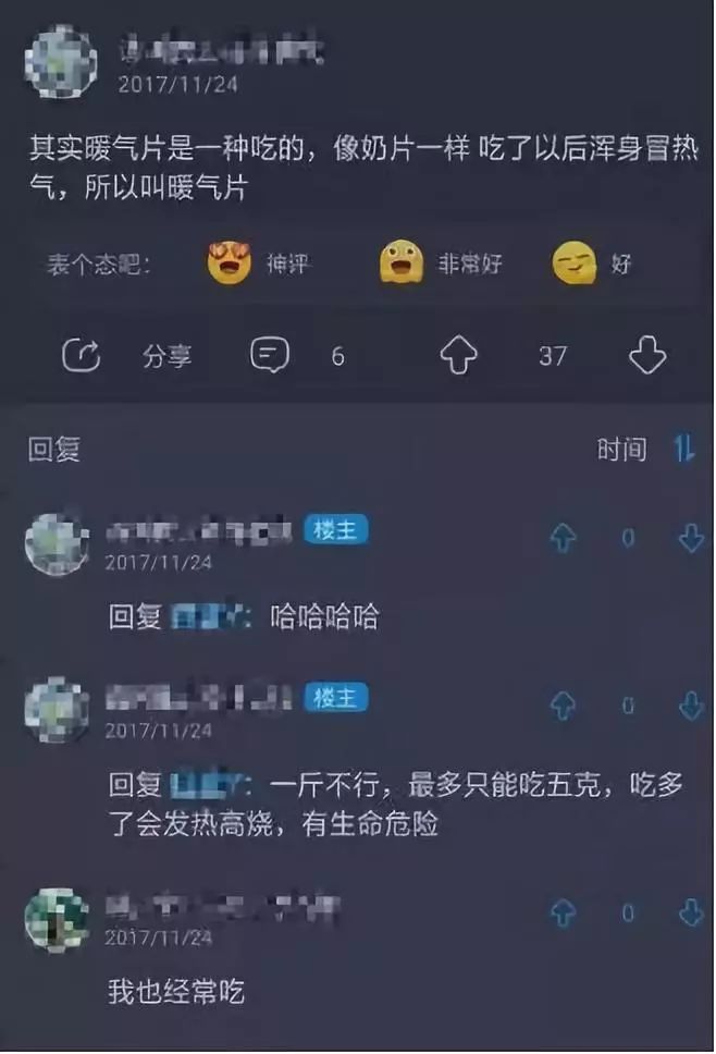 北方人为什么离不开暖气？原因笑到头掉