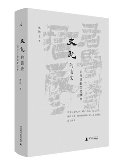 杨照 历史普及等于讲故事，这低估了大众的智慧