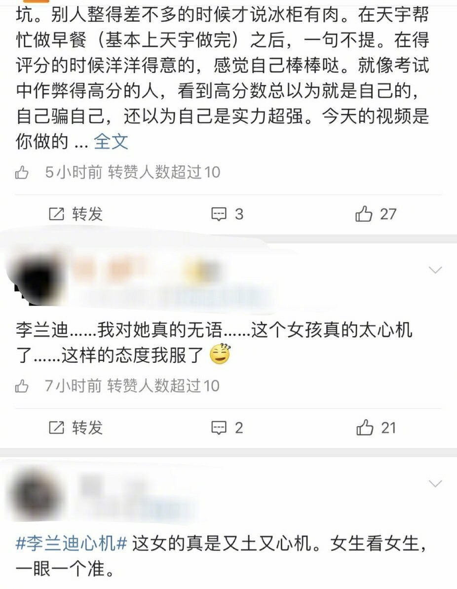 李兰迪被说心机，刘涛太严厉？第三季《客栈》