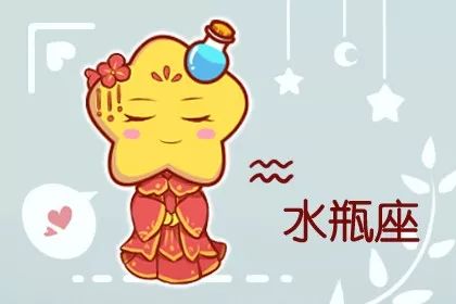 水瓶座的情感心理 791c13479dfa4895ba775f3d6cef8d66.jpeg