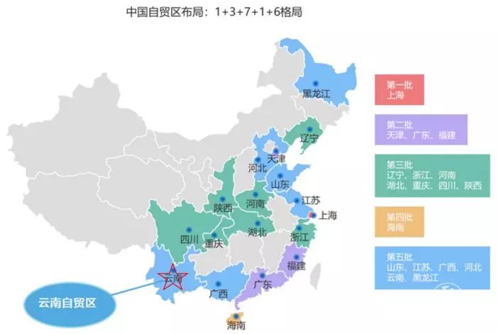 中国(云南)自由贸易试验区要如何建?来听听"智囊团"怎么说