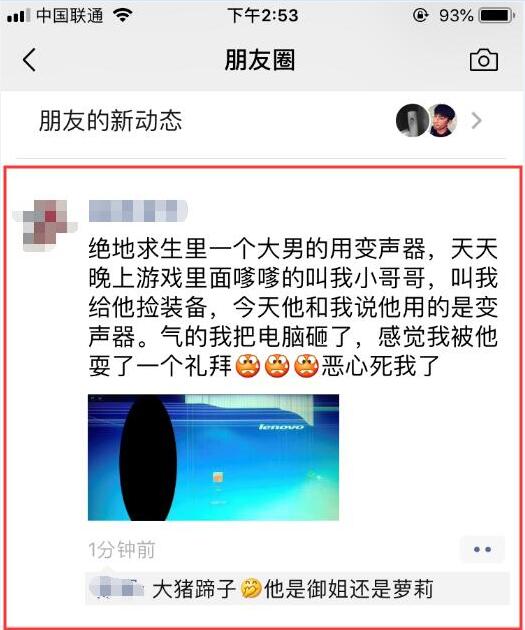 怎么打开变声器玩游戏 8013e53e3fe443b59550114b204040f3.jpeg