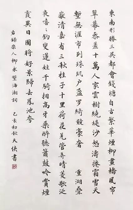 清平乐六盘山简谱