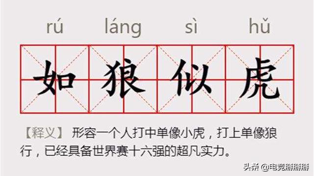 成语什么杰地_成语故事简笔画