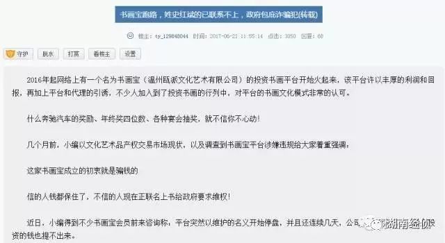 藏宝网被骗怎么办