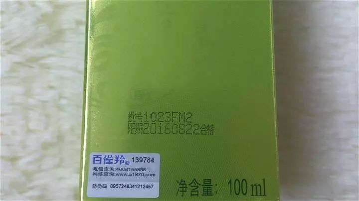 扫码就能查证百雀羚是正品还是假货!