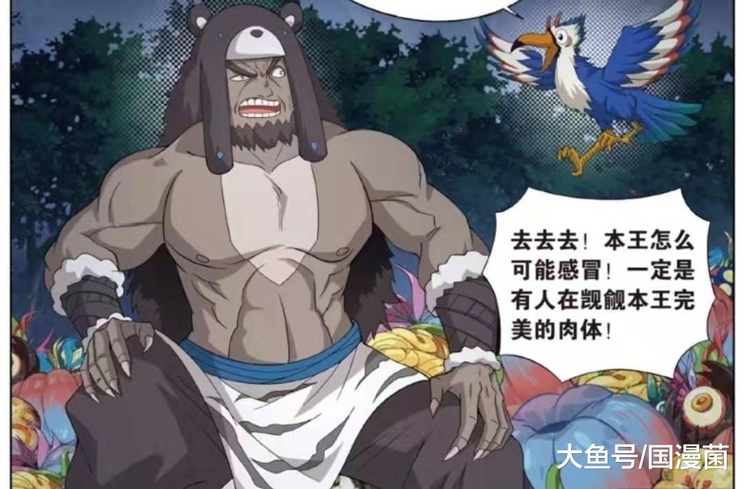 斗破苍穹428话辰闲被废萧炎所寻任务药物皆被远古龙熊拿去孝敬姑奶奶