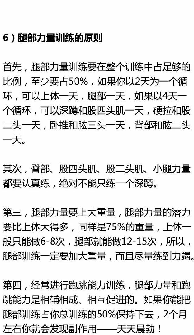 健身为什么要练腿？看完就知道了