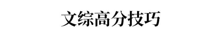 理综不过240,文综不过200,重本基本无望!这样做至少让你提高30分