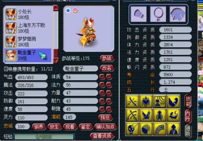 梦幻西游：老王更新12技能童子，直接冲刺满级180，超好看！