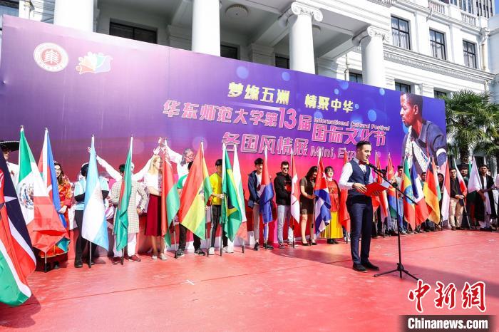 50多个国家、数千名国际学生华东师大打造异域风情“迷你世博会”