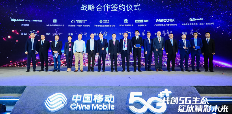 网易有道与中国移动开展5G+教育合作，新通信技术能否带来在线教育变革