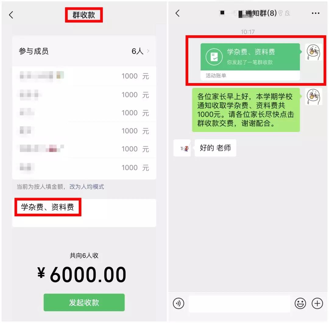 公安紧急预警：所有班主任和学生家长请注意，骗子已潜入各个班级群疯狂行骗！