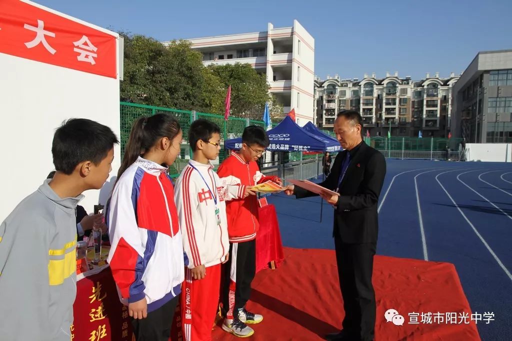 精彩阳光|当有凌云志,不负少年时——宣城市阳光中学举行第十六届田径