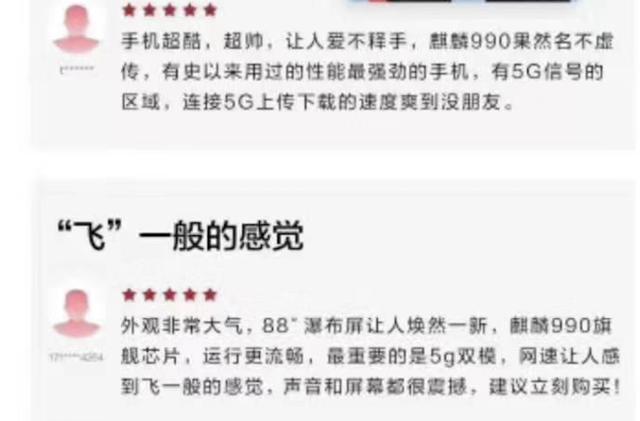 Mate30 Pro 5G双11销量力压iPhone11 Pro 高端手机用户投