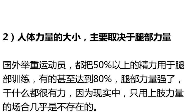 健身为什么要练腿？看完就知道了