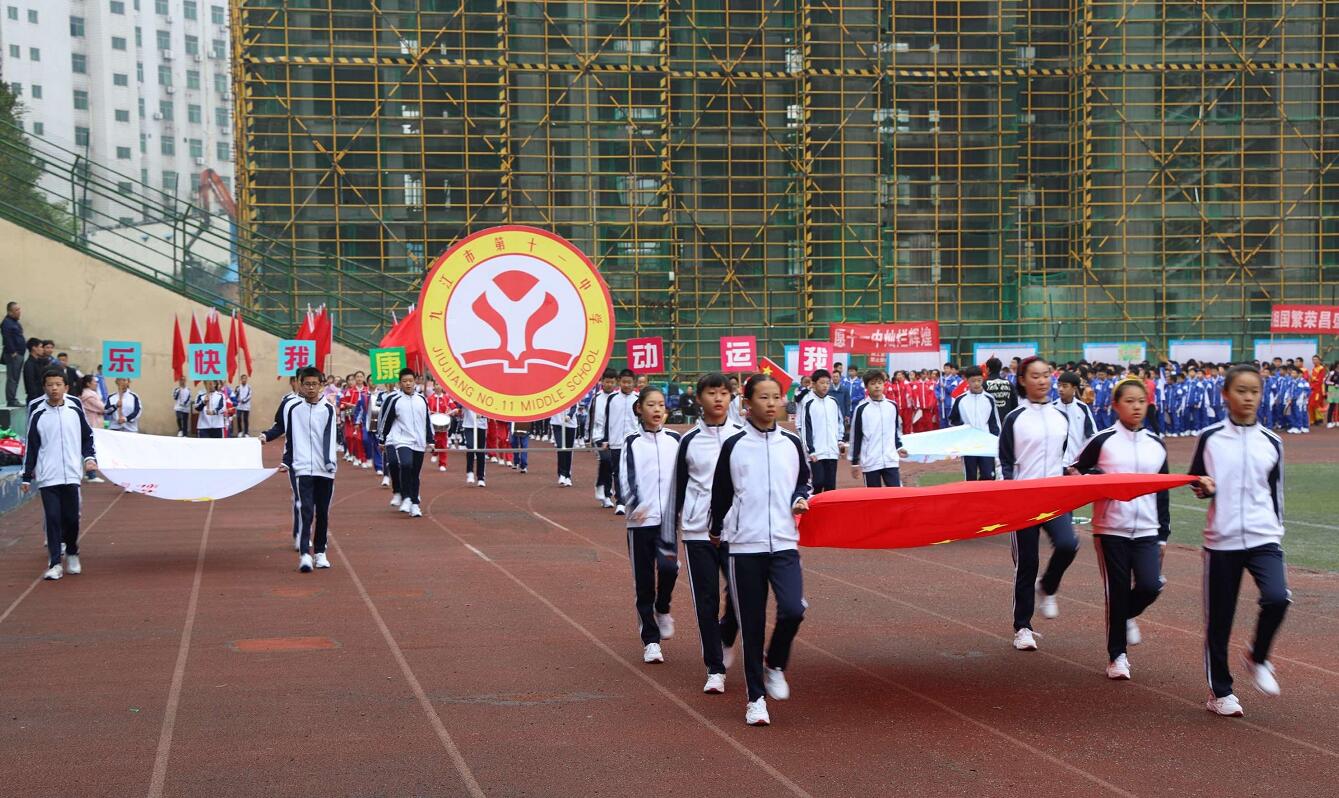 九江市第十一中学在哪里九江市直第一所完全初中