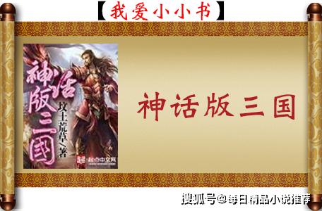 历史小说排行榜_将进酒小说(2)