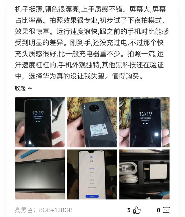 Mate30 Pro 5G双11销量力压iPhone11 Pro 高端手机用户投