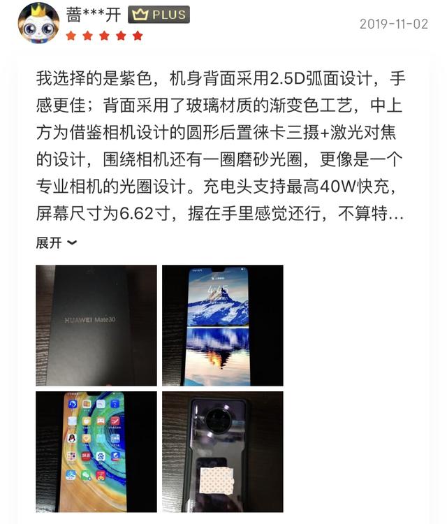 Mate30 Pro 5G双11销量力压iPhone11 Pro 高端手机用户投