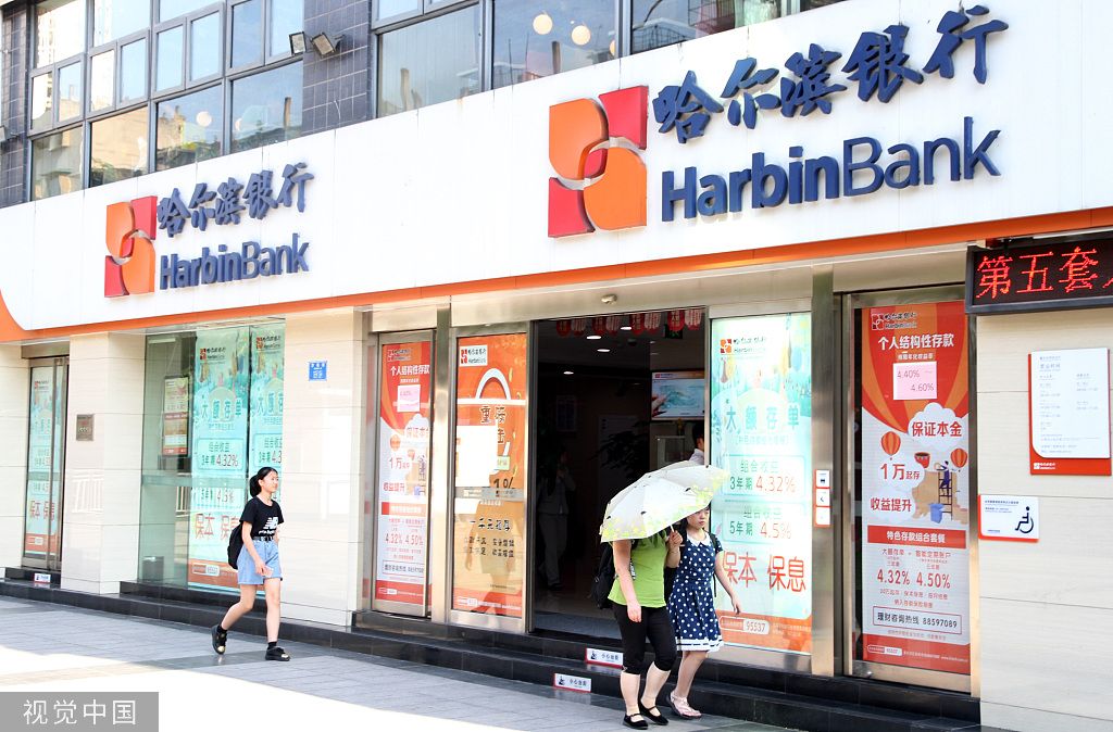 哈尔滨银行两国资股东受让超28%股份
